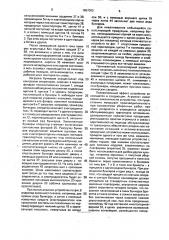 Агромост для уборки сельскохозяйственной продукции (патент 1657083)