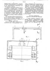Промышленный робот (патент 732134)