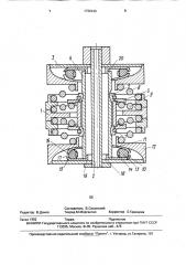 Виброизолятор (патент 1739133)