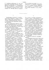 Устройство для классификации дисперсных фаз твердого аэрозоля (патент 1360822)