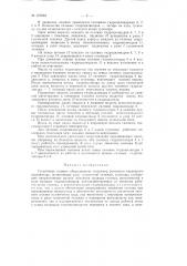 Патент ссср  157633 (патент 157633)