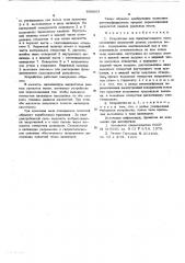 Устройство для принудительного перемешивания жидкостей разных удельных ве ов (патент 606607)