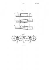 Устройство для притирки желобов внутренних колец подшипников (патент 102442)
