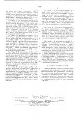 Способ получения окисей олефинов (патент 370871)