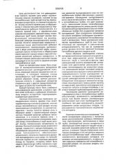 Установка для концентрирования соков (патент 2002436)