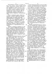 Аналого-цифровой преобразователь (патент 1181145)