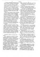 Автоклав (патент 733708)
