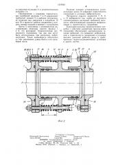 Антивибрационное фланцевое соединение трубопроводов (патент 1237863)
