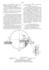 Устройство для контроля герметичностиизделий (патент 845033)