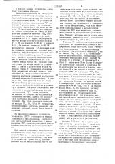 Устройство для контроля хода микропрограмм (патент 1501067)