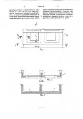 Стена сейсмостойкого здания (патент 1731913)