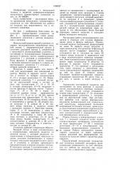 Импульсный транзисторный усилитель (патент 1408527)