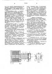 Устройство для базирования и вращения деталей типа колец (патент 618263)