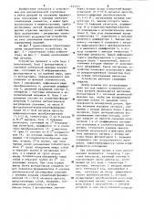 Устройство для учета и сортировки деталей (патент 1235557)