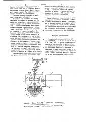 Ротационный вискозиметр (патент 940004)