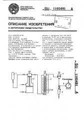 Способ получения 2-метилпиридина (патент 1105491)