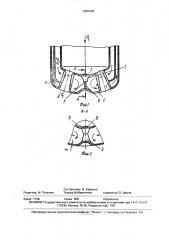 Многосопловая головка фурмы (патент 1652358)
