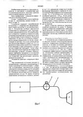Устройство для пневмомеханического массажа вымени сельскохозяйственных животных (патент 1653663)