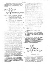 Способ получения дигидропиридинов (патент 1296006)