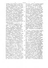 Генератор случайных чисел (патент 1345191)
