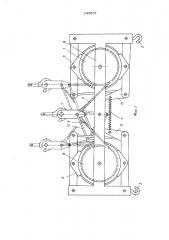 Самоустанавливающаяся траверса (патент 543607)