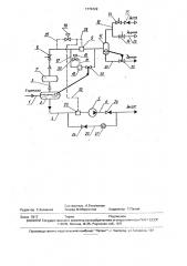 Система подготовки нефти для промыслового транспорта (патент 1774122)