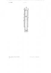 Снаряд для обработки скважин кислотой под воздействием взрывных газов (патент 73688)