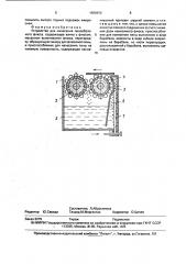 Устройство для нанесения пенообразного флюса (патент 1680453)