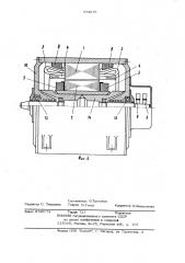 Синхронная электрическая машина (патент 974516)