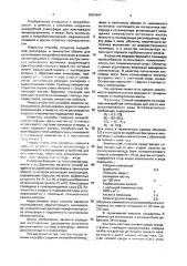 Способ создания атмосферы в замкнутом объеме для культивирования анаэробных микроорганизмов (патент 2001947)