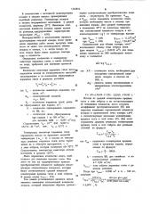 Способ моделирования процессов проветривания горных выработок и устройство для его осуществления (патент 1143856)