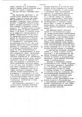 Пневматическая система автоматического регулирования загрузки двигателя уборочной машины (патент 1113779)