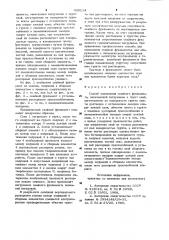 Способ возведения свайного фундамента (патент 920114)