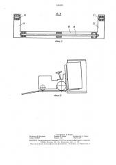 Уравнительно-грузоподъемный мостик (патент 1284941)