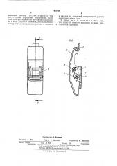 Натяжной замок (патент 461216)