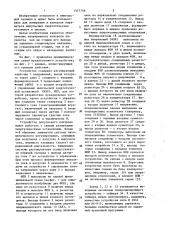 Устройство допускового контроля параметров импульсной энергетической установки (патент 1377748)