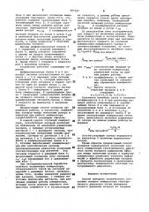 Способ контроля технического состояния осевого компрессора (патент 987443)