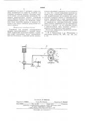 Устройство для намотки (патент 550685)