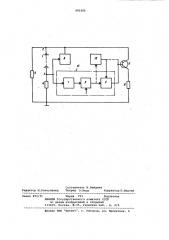 Устройство для измерения внутреннего сопротивления электрохимического источника тока (патент 993365)