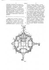 Прибор для испытания грунтов (патент 1508147)