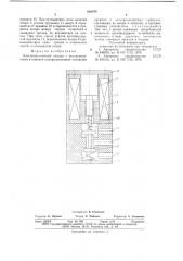 Электромагнитный клапан (патент 640078)