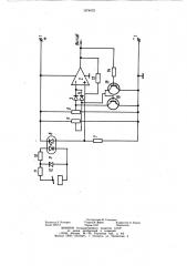 Датчик коротких замыканий дугового промежутка (патент 1074675)