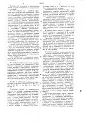 Устройство для дозирования и пневмоподачи порошковых материалов (патент 1122557)
