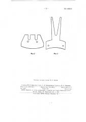 Ручная машинка для очистки шерсти овец, в основном, от головок репейника (патент 148651)