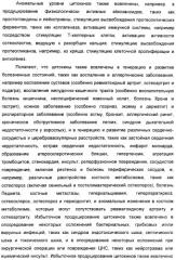 Производные амидов, несущие циклопропиламинокарбонильный заместитель, пригодные в качестве ингибиторов цитокинов (патент 2382028)