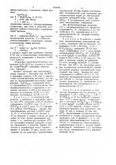 Способ получения алкилароматических соединений с алкилом с - с (патент 872524)