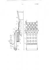 Самораскладчик на расстойные доски тестовых заготовок бараночных изделий (патент 99352)