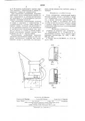 Ковш экскаватора (патент 621831)