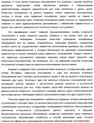 Система радиосвязи на основе приемопередатчиков с поддержкой совместного использования спектра (патент 2316910)