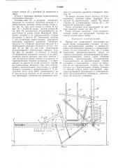 Прибор для графического построения моделей обуви (патент 475296)